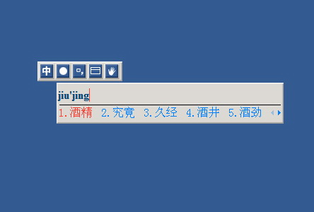 搜狗拼音输入法