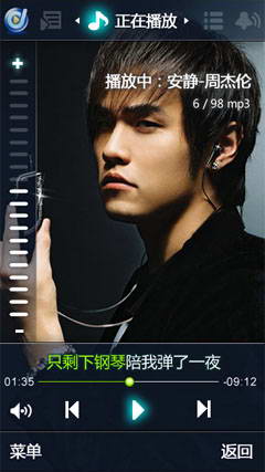 酷狗叮咚 For S60V5