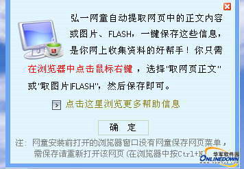 保存网页的智能化工具