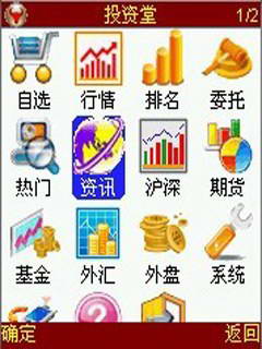 投资堂手机炒股软件索爱