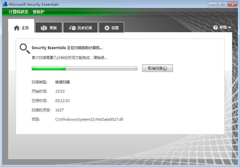 Microsoft Security Essentials