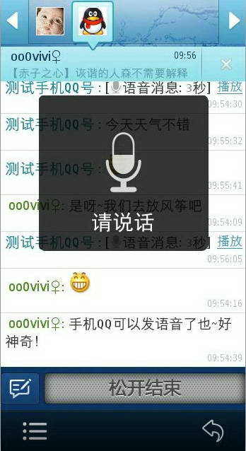 手机QQ2011 For WP7