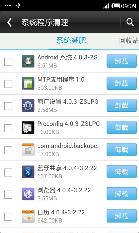 卓大师刷机专家