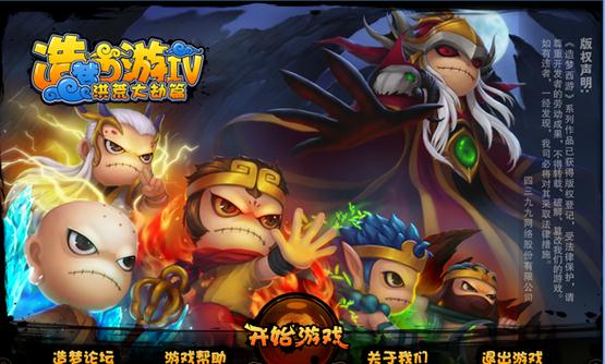 造梦西游5无敌版