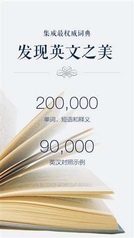 金山词霸 for iphone