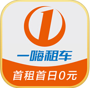 一嗨租车