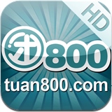 团800团购大全 HD