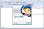 Mozilla Thunderbird段首LOGO