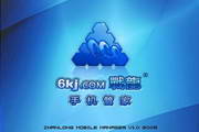 手机管家段首LOGO