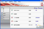 小红伞安全组合套装 Avira Premium Security Suite
