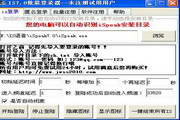 ispeak7.0批量登陆器