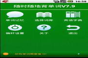 随时随地背单词 For Android