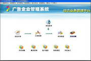 中异广告公司管理软件(普及版)
