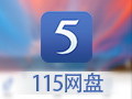 优蛋(115网络U盘客户端)