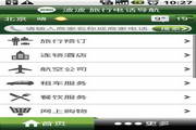 波波电话导航 For Symbian^3