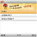 新浪微博客户端 For Symbian^3