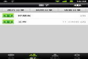 360口信 For s60v3
