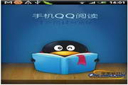 手机QQ阅读 For java