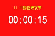易捷比赛活动倒计时正计时软件段首LOGO