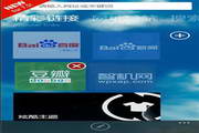 百度手机浏览器(芒果版) For WinPhone