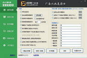 ADM阿呆喵广告拦截