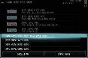 QQ手机管家 For Symbian^3