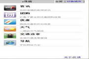 深圳违章查询 For Android
