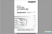 奥林巴斯μ-800 D