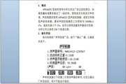 爱华AWA6291实时信号分析仪说明书