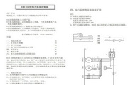 精创ECB-100型电控箱使用说明书