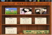 i悦读小说阅读软件 For java
