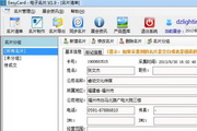 EesyCard-易施卡-电子名片管理系统