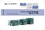 士林SE2-043-2.2K变频器使用说明书