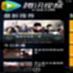 腾讯视频 For WP