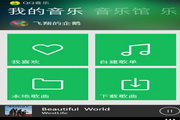 QQ音乐 For WP