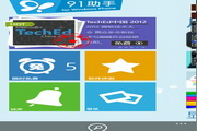 91助手 For WP