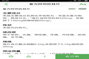 医口袋电脑版