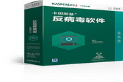 卡巴斯基反病毒软件2016