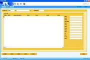 AH名片簿-企业通讯录名片管理软件系统