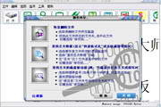 磁盘文件恢复大师