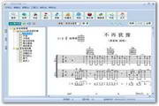 吉他谱管理器