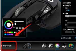 罗技g102怎么设置灯光
