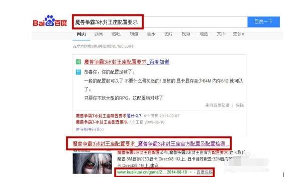魔兽争霸3冰封王座配置要求