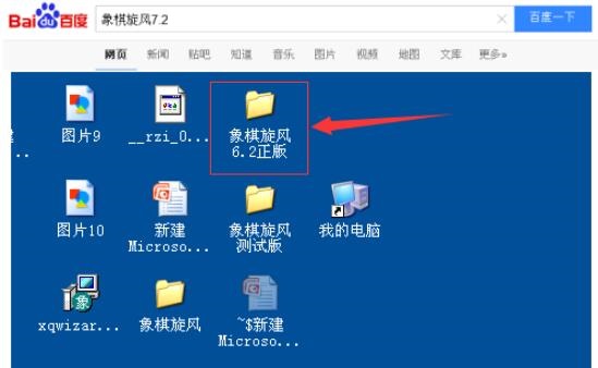 中国象棋怎么自己摆残局 中国象棋自己摆残局方法截图