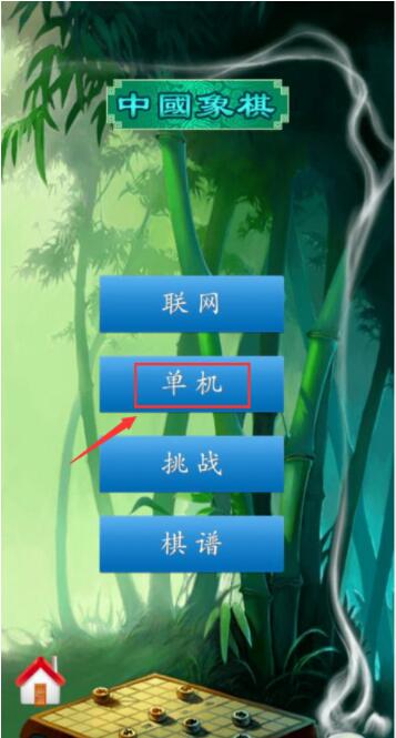 中国象棋怎么关闭背景音乐 中国象棋关闭背景音乐方法