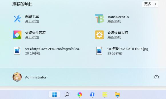 Windows11 官方正式版 64位截图