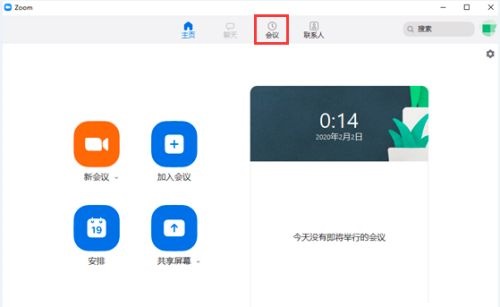如何在win10上使用Zoom的共享屏幕功能