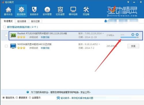 驱动精灵如何升级_怎么更新网卡驱动