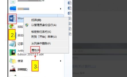 office 2016闪退怎么办？