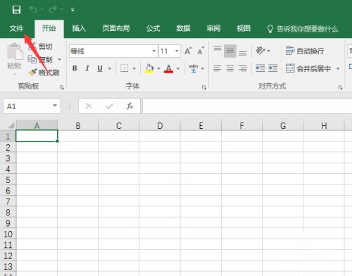 office 2016怎么查看版本